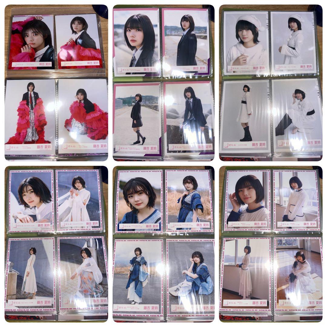 櫻坂46 藤吉夏鈴 生写真 まとめ売り バラ売り