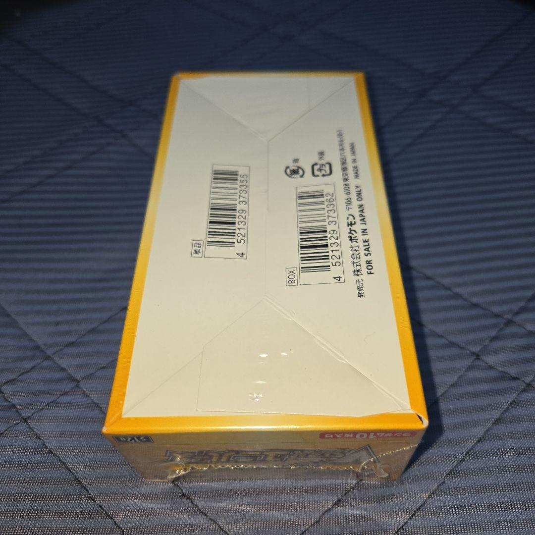 ポケモンカード VSTARユニバース BOXシュリンク付き