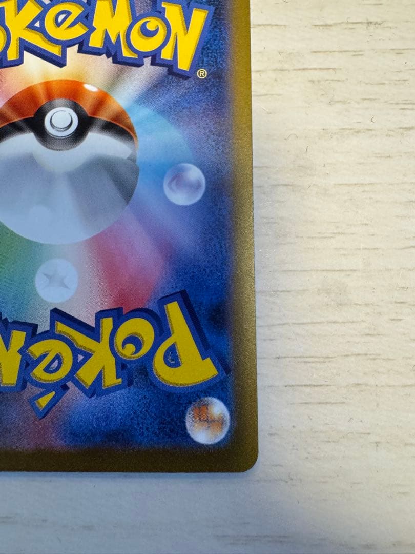 【早い者勝ち】フシギバナex SAR SV2a ポケモンカード151