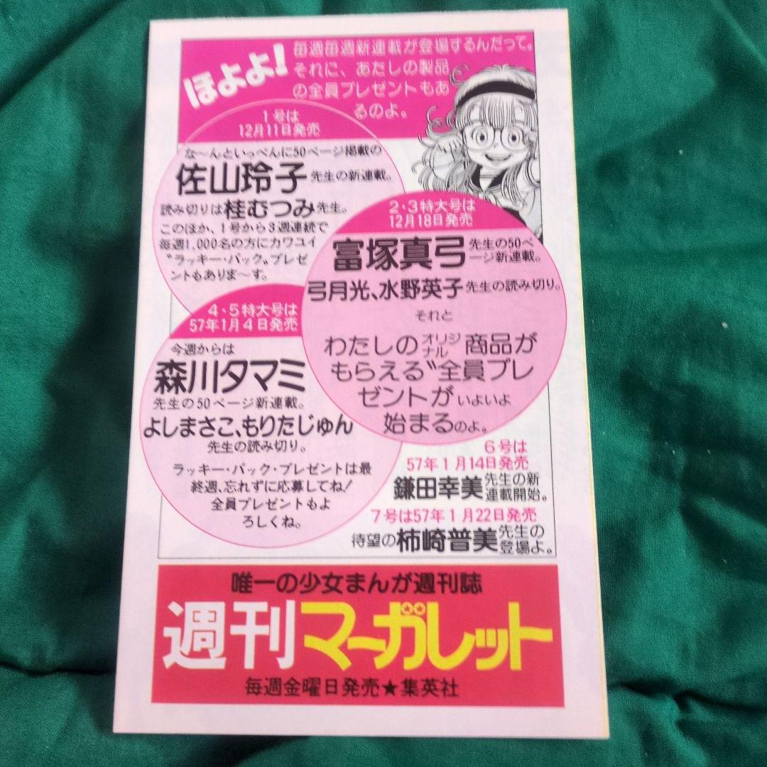 COMICS NEWS vol.4 、14