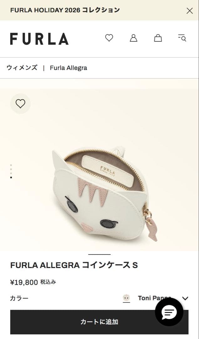 FURLA 猫 キャット ケース