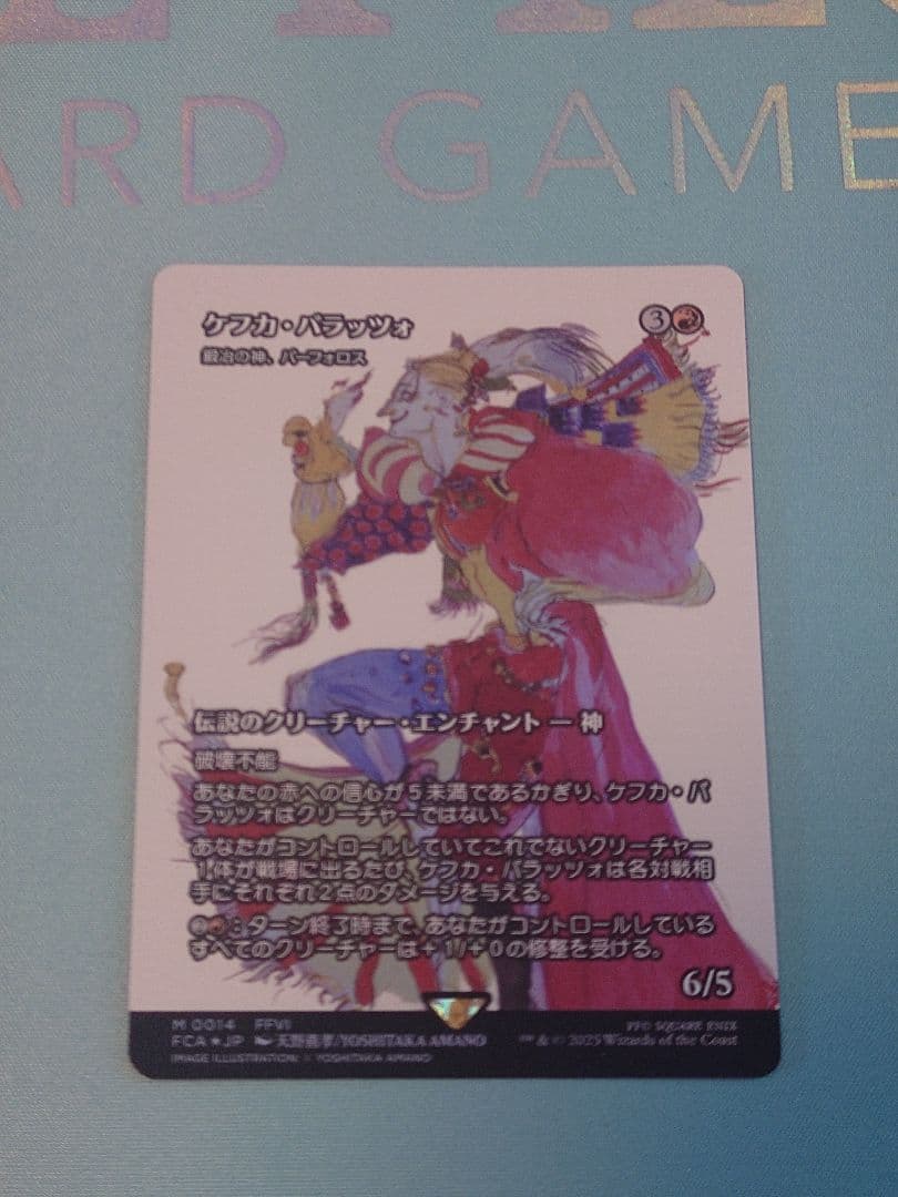 Mtg [FOIL] ケフカ・パラッツォ