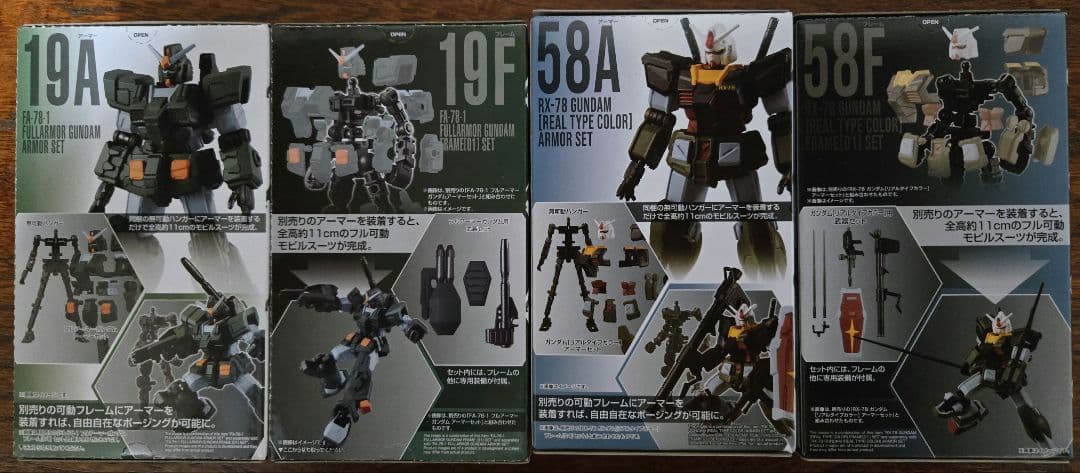 Gフレーム機動戦士ガンダム セット