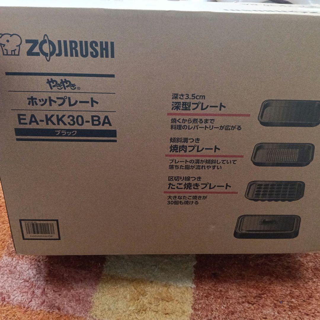 未開封ZOJIRUSHI ホットプレート EA-KK30-BA ブラック