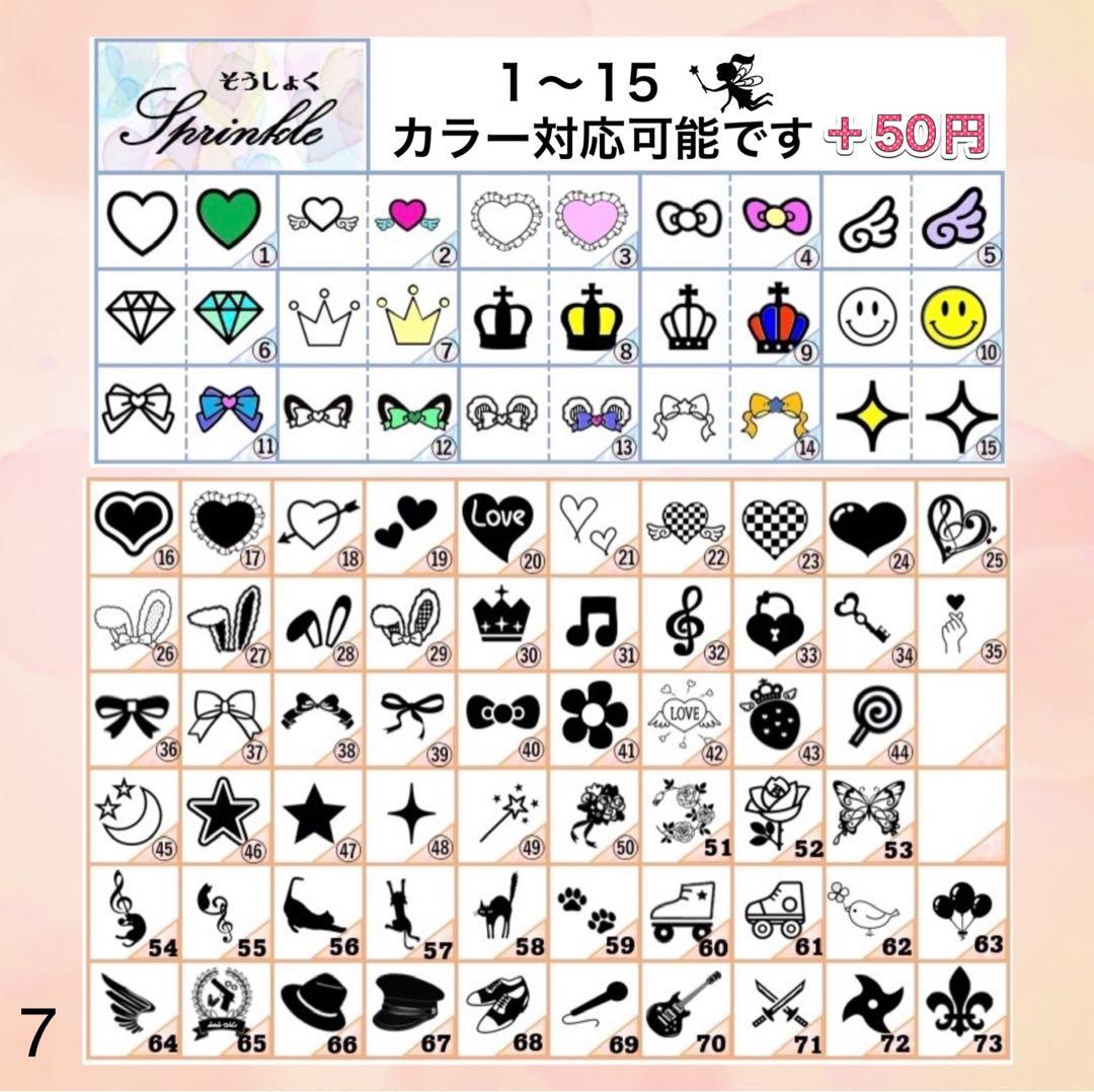 キンブレシート　オーダー　しろくま