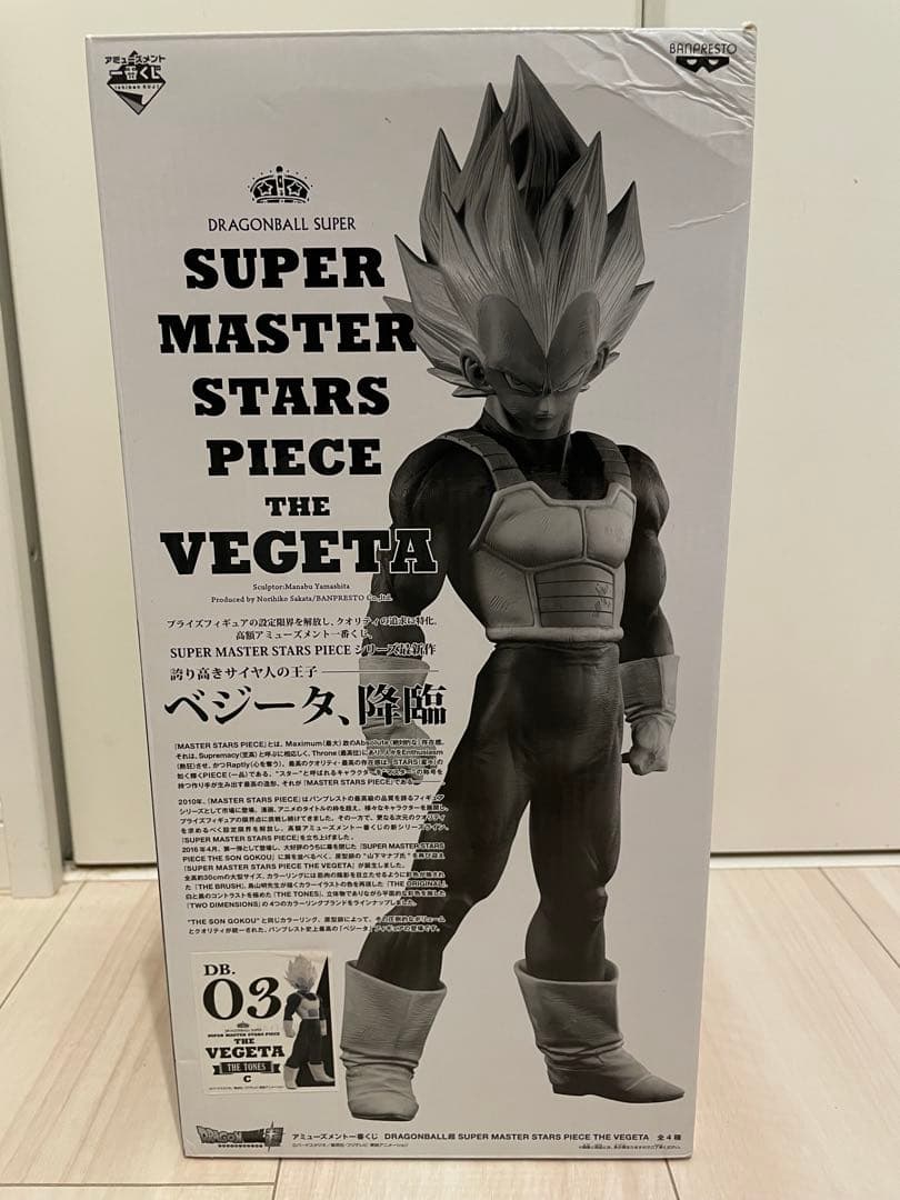 【zkp90】SMSP ベジータ 03 C賞　モノトーン　モノクロ