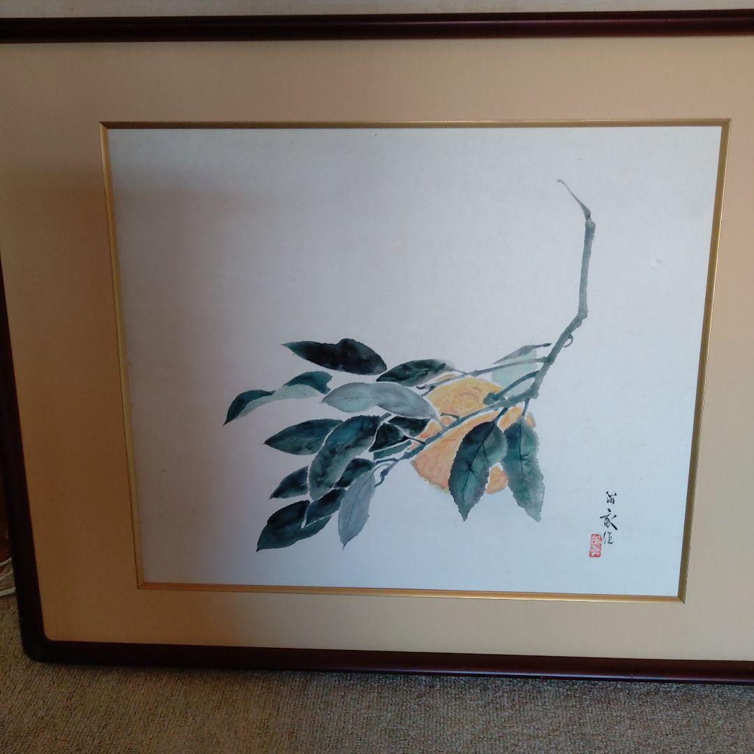 西澤笛畝 ・果物・真筆・自宅蔵出しで古くて汚ので、表具屋にて洗い額も新しい額です