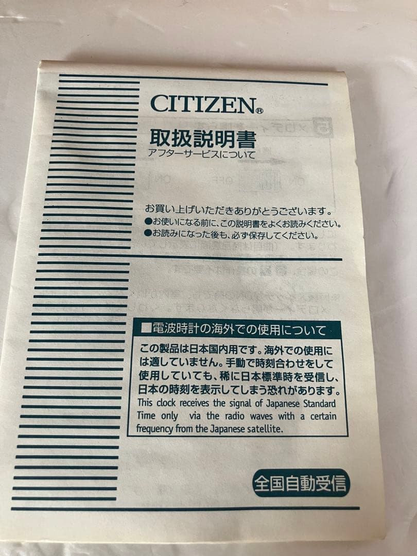 【新品】シチズン エンジェルキス 電波掛け時計 6曲メロディ入り 4MN404