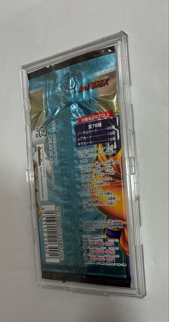 ドラゴンボールカードゲーム1パック