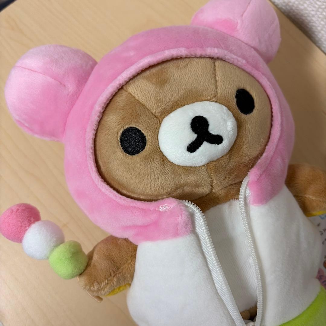 リラックマ　三色団子　寝袋　リラックマ茶屋　あつめて　ぬいぐるみ