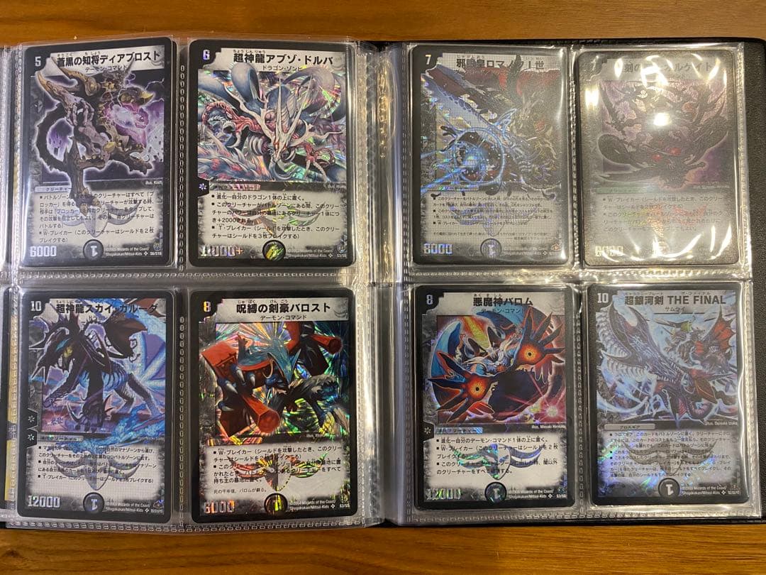 デュエルマスターズ 初期 SR91枚+VR3枚