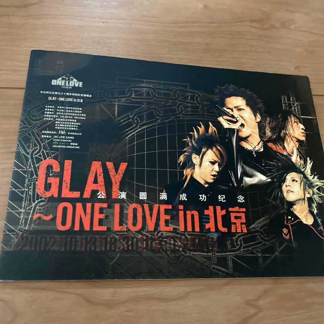 GLAY ONE LOVE in 北京 記念切手