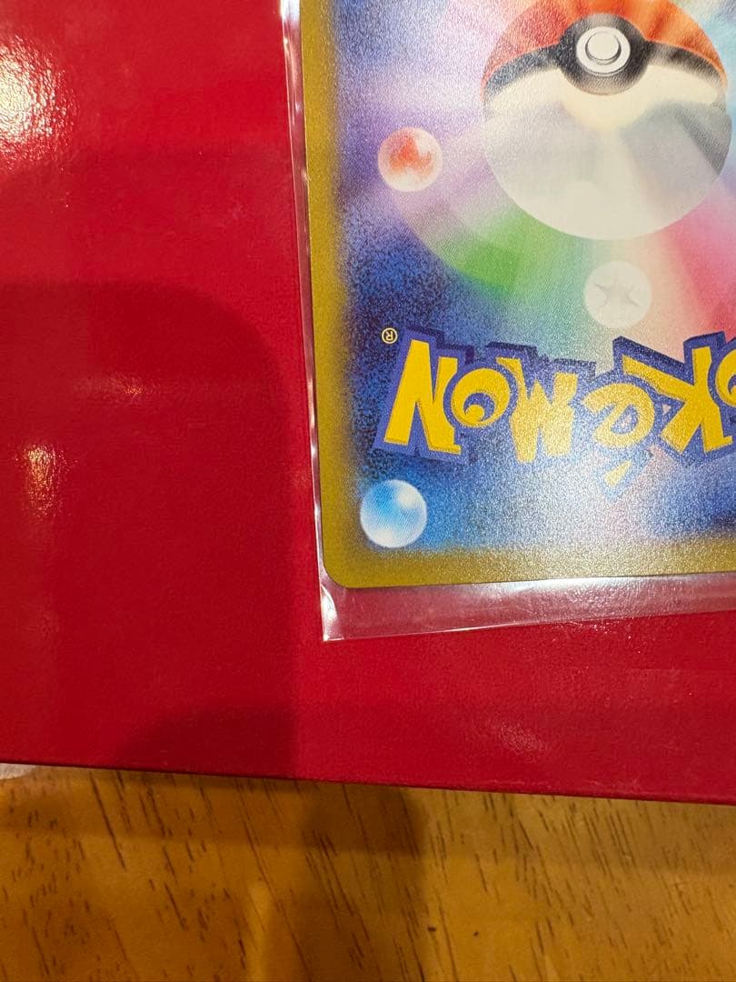 ピカチュウEX 雷タイプ HP200 10まんボルト