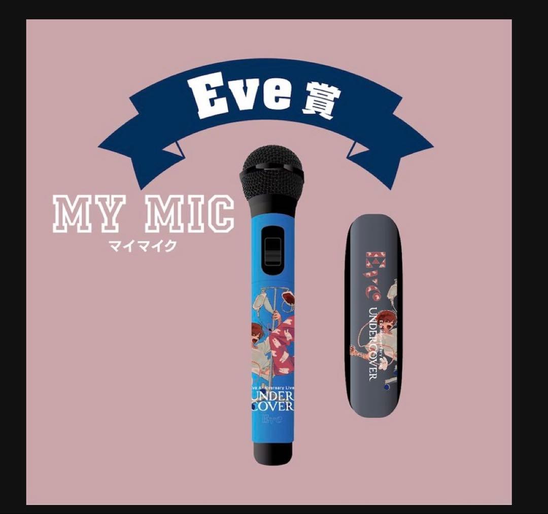 Y*9様 Eveくじ　まとめ売り