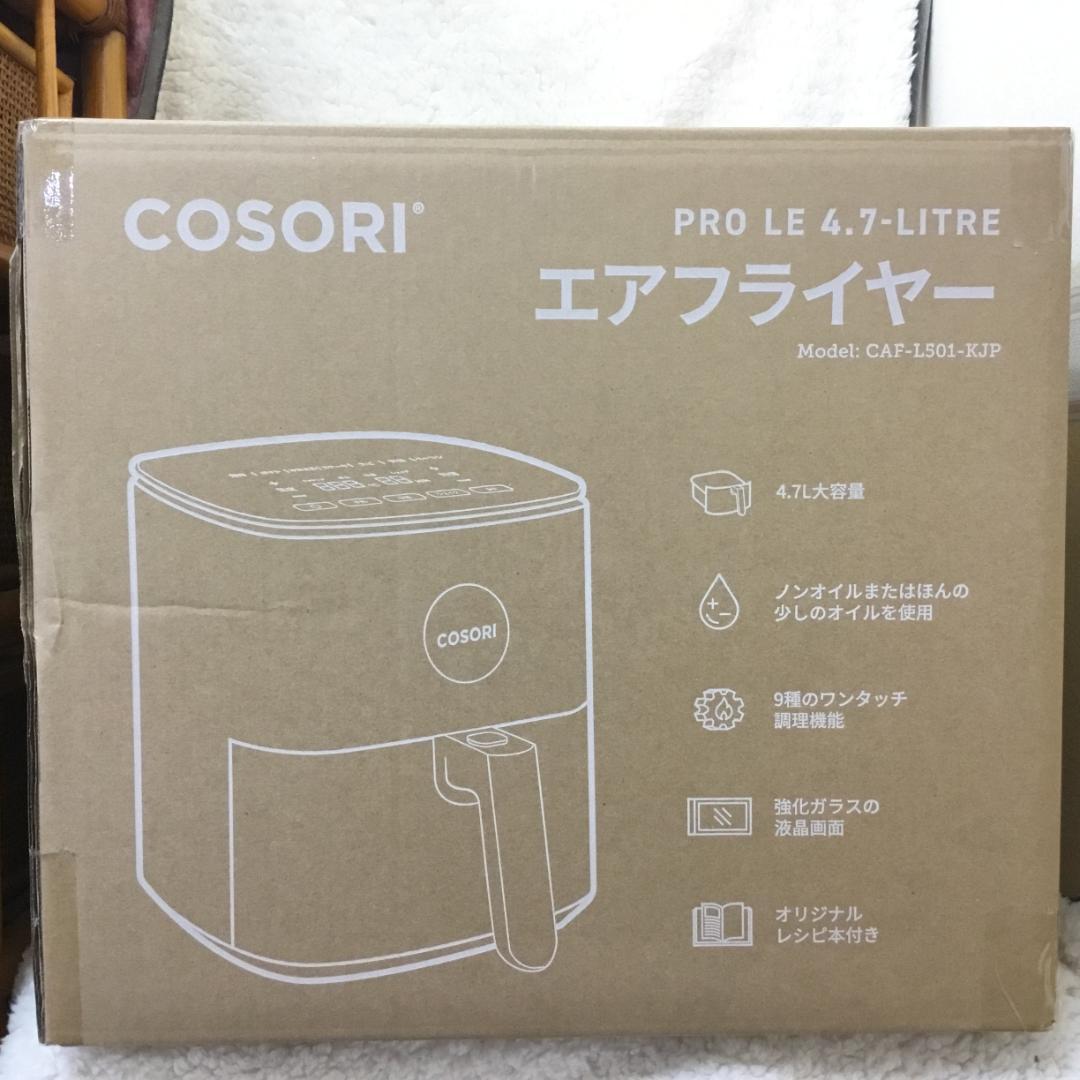 【新品未開封】COSORI エアフライヤ 4.7L 大容量 ノンオイル SS07