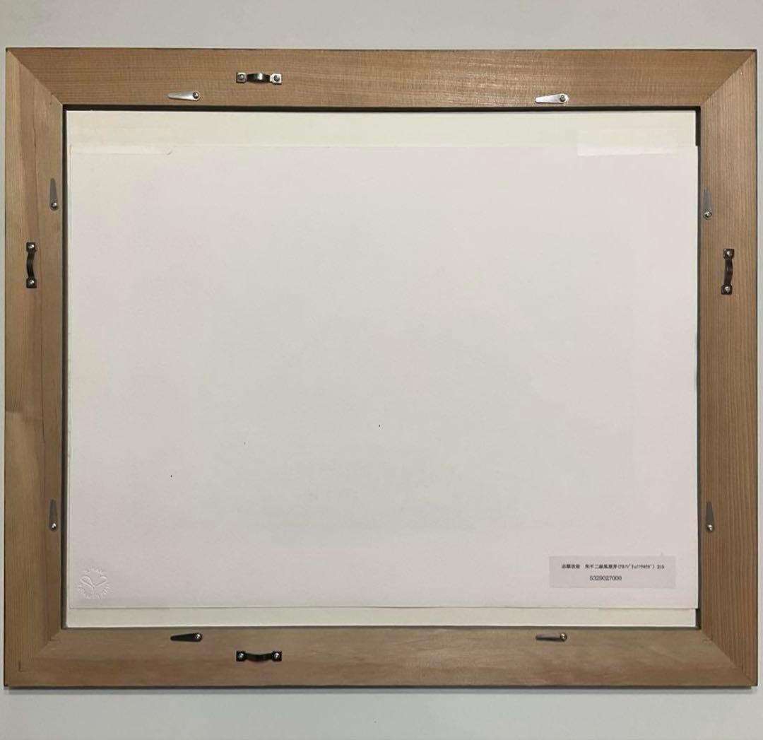 絵画・額縁・版画・志摩欣哉・朱不二緑風萌芽・シルクスクリーン・美術品・インテリア