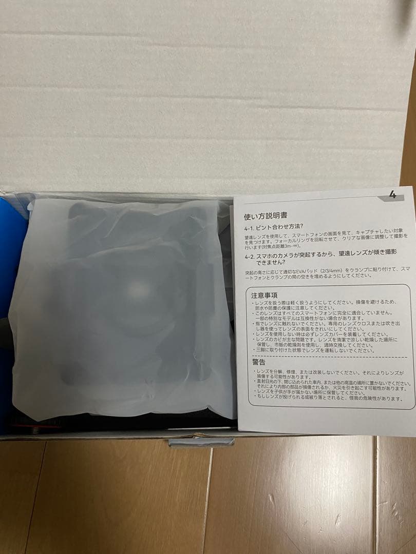 APL-30X スマートフォン用着脱可能30倍レンズ