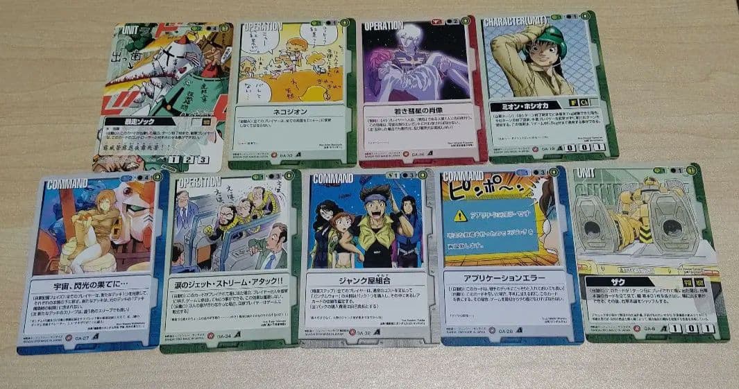 【ガンダムウォー】998枚まとめ