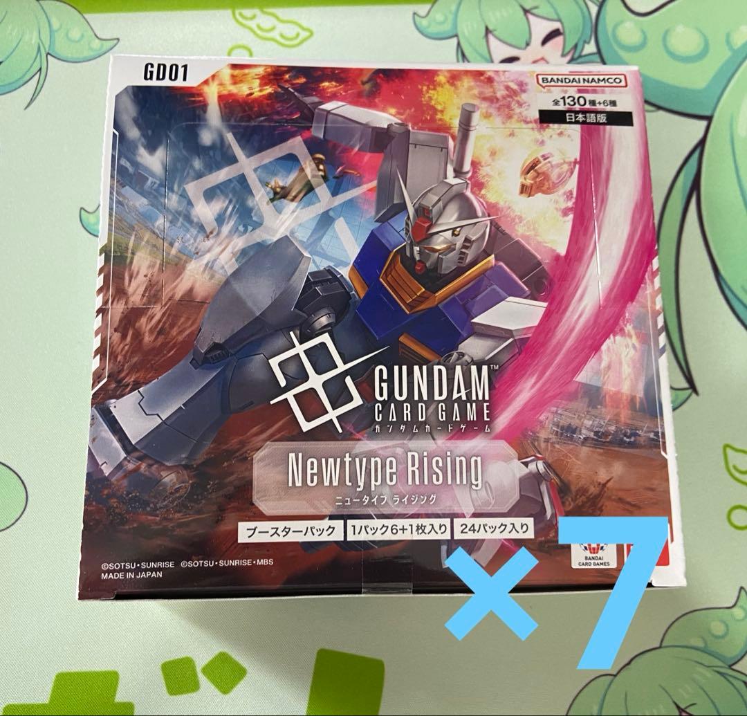 【即日発送】Newtype Rising 7BOX テープ付き　新品未開封