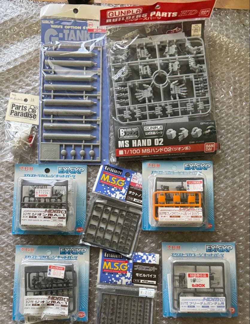 MSGなど 模型製作用品 パーツセット