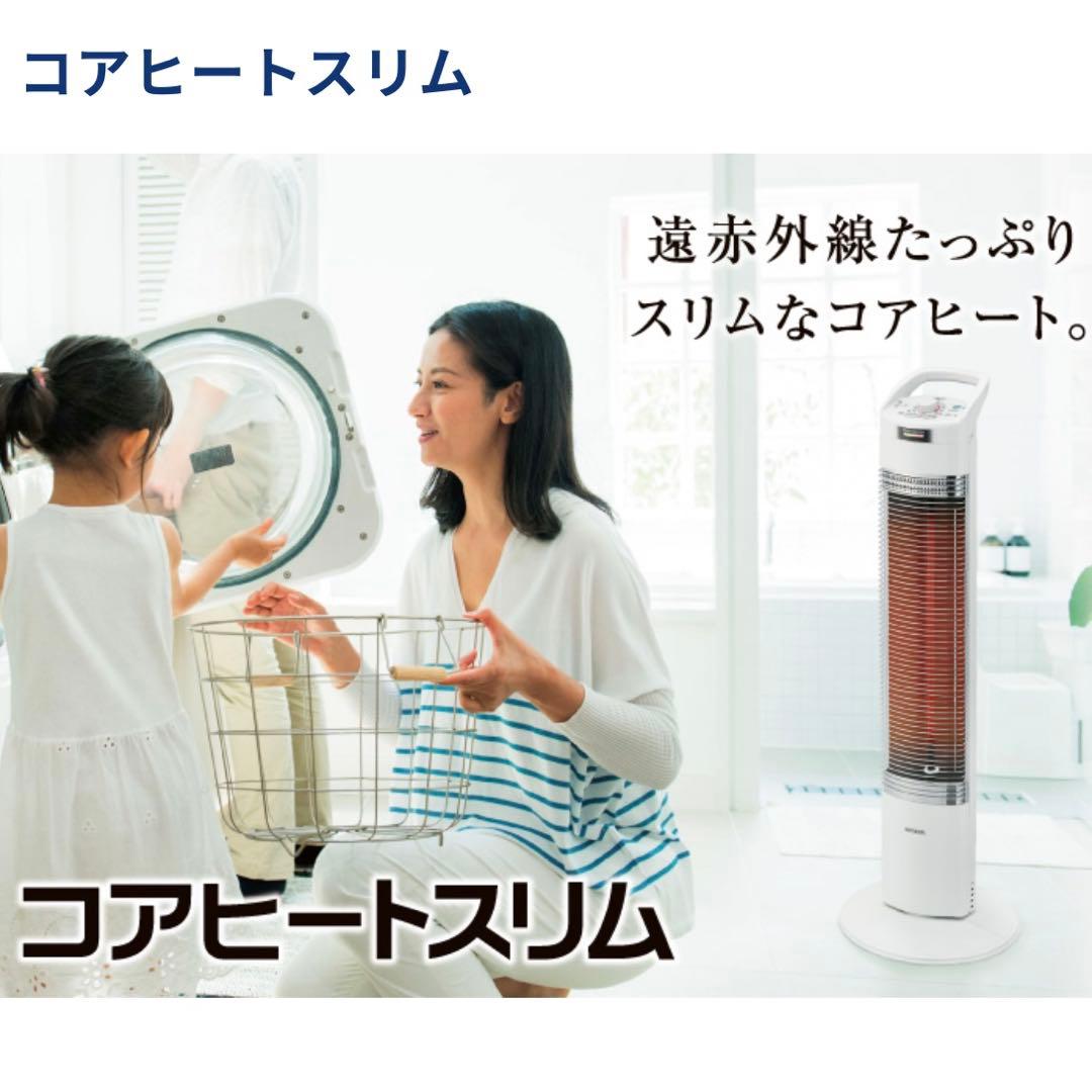 【未使用品】コロナ CORONA コアヒートスリム DH-925R ヒーター