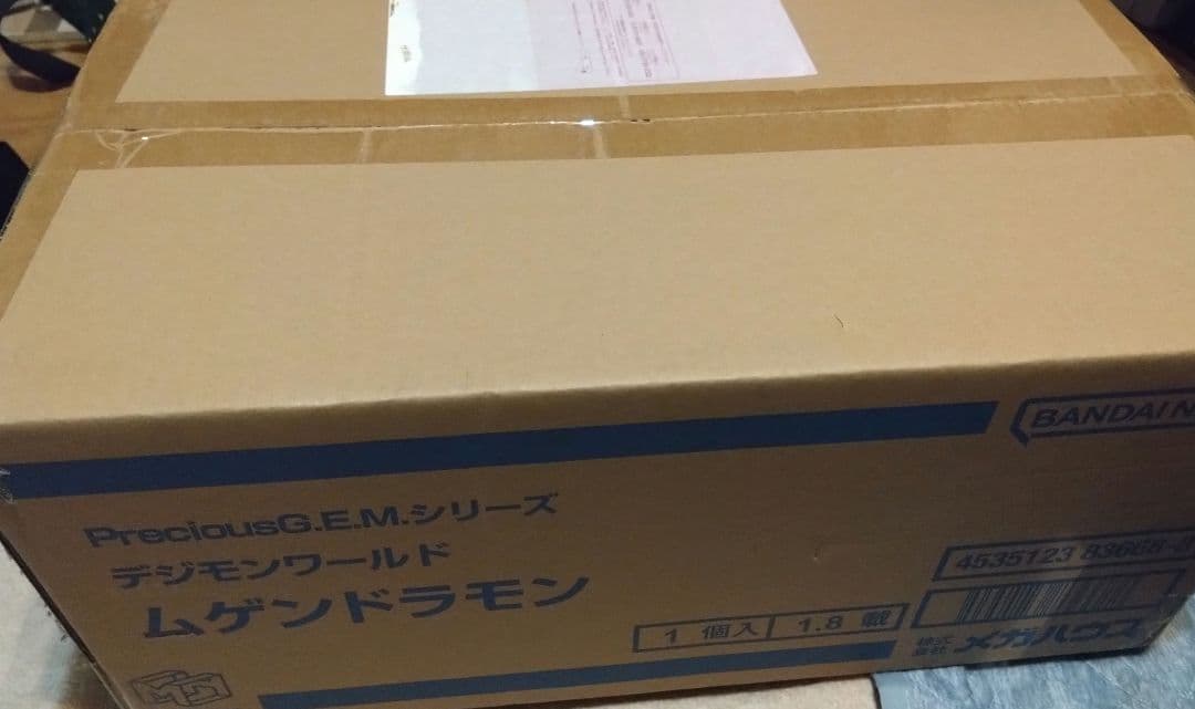 Precious G.E.M. ムゲンドラモン フィギュア　完全未開封