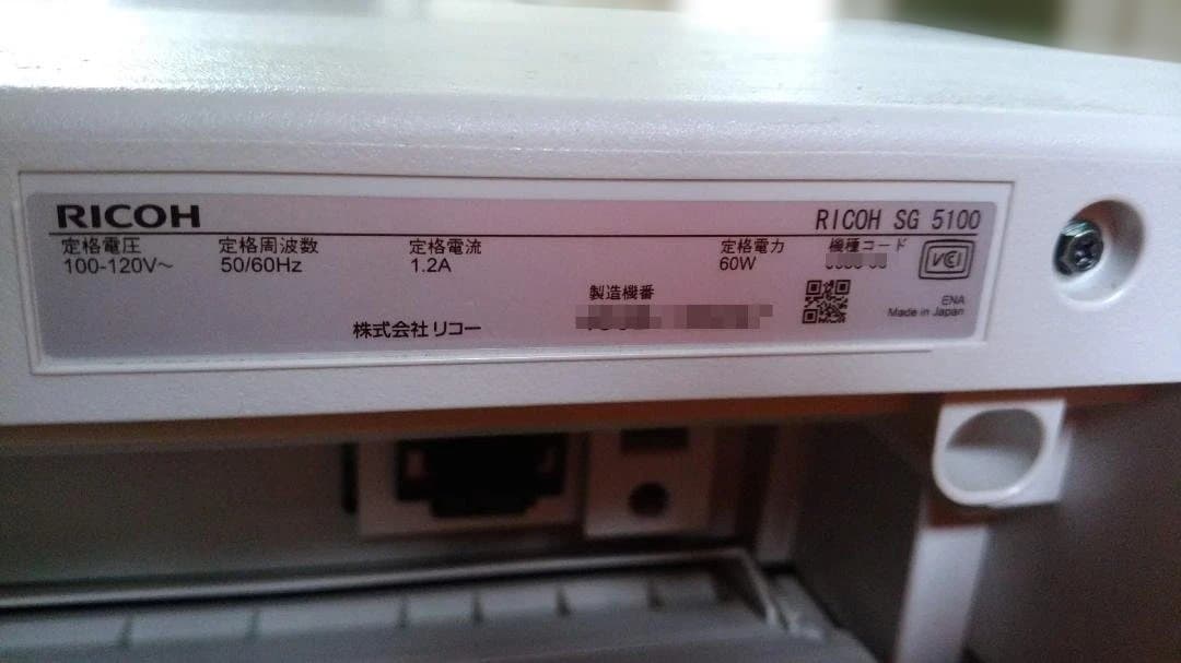Ricoh SG5100 インクジェットプリンター 本体のみ