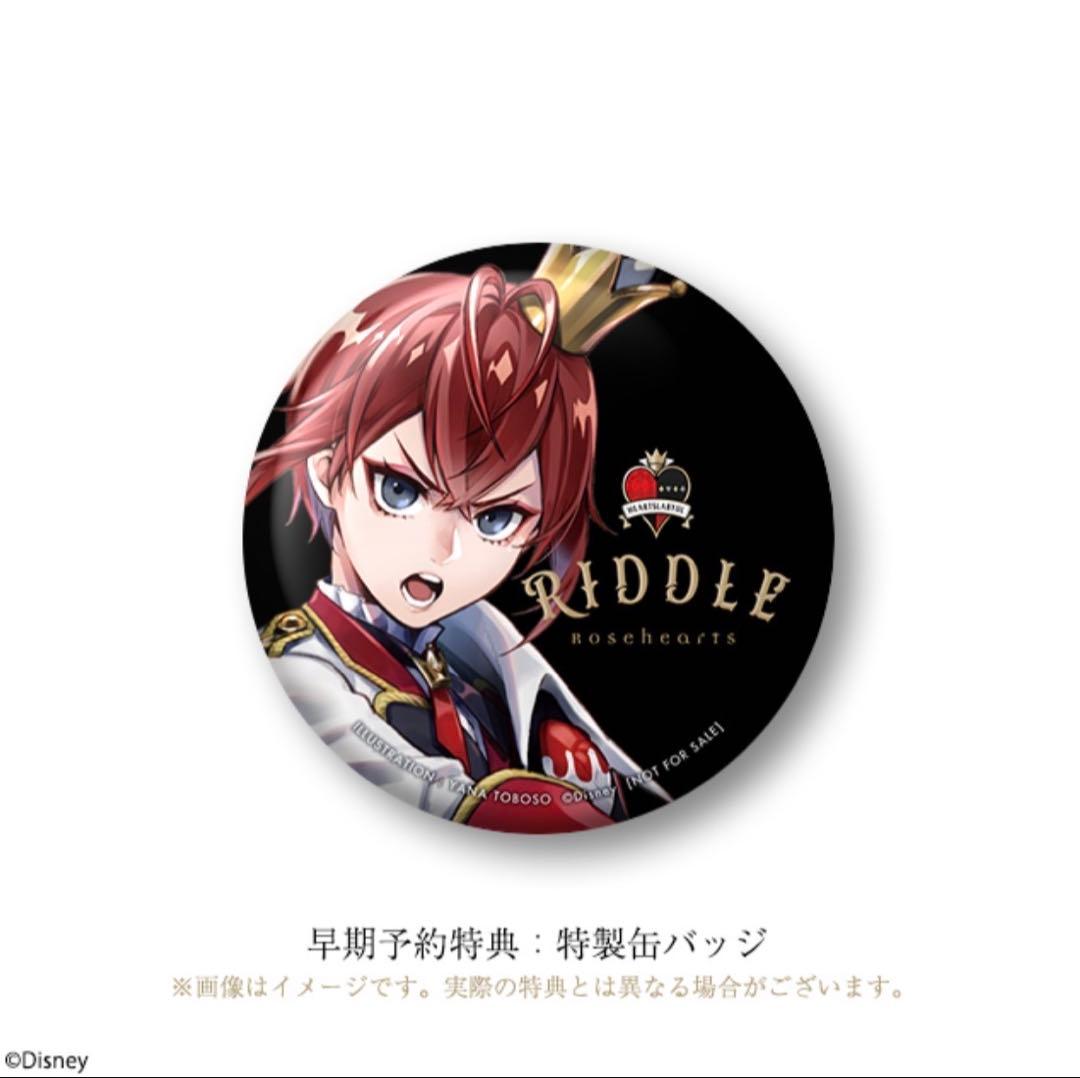 ツイステ リドル 1/8 フィギュア