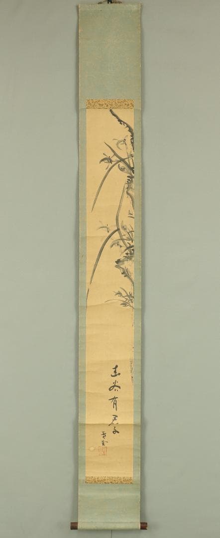 横山雪堂 書道家 \"蘭図\" 幽谷有君子 掛軸 肉筆 書