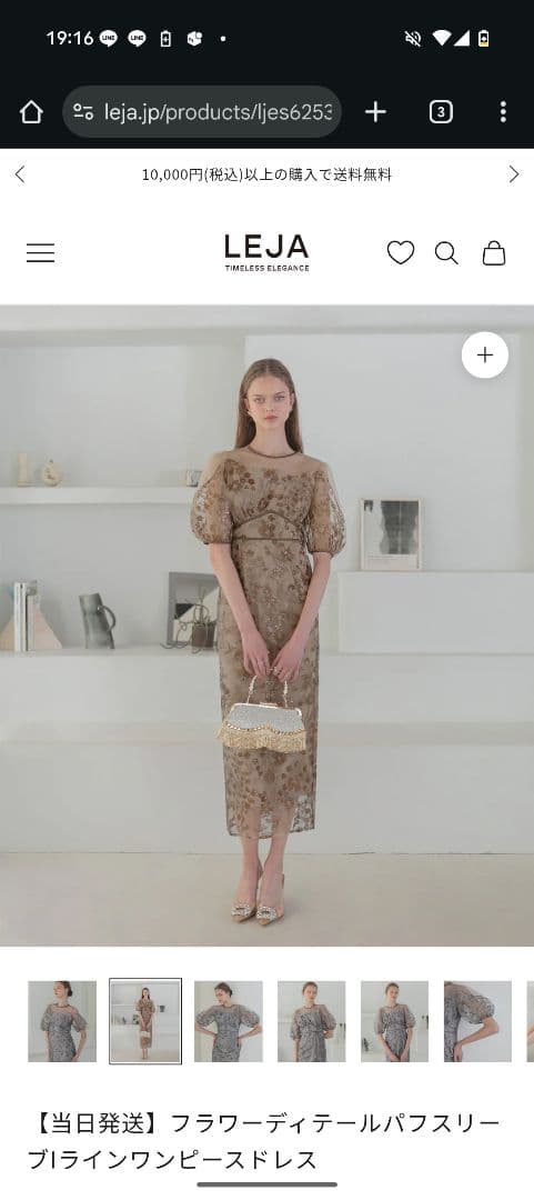 フラワーディテールパフスリーブ｜ラインワンピースドレス結婚式