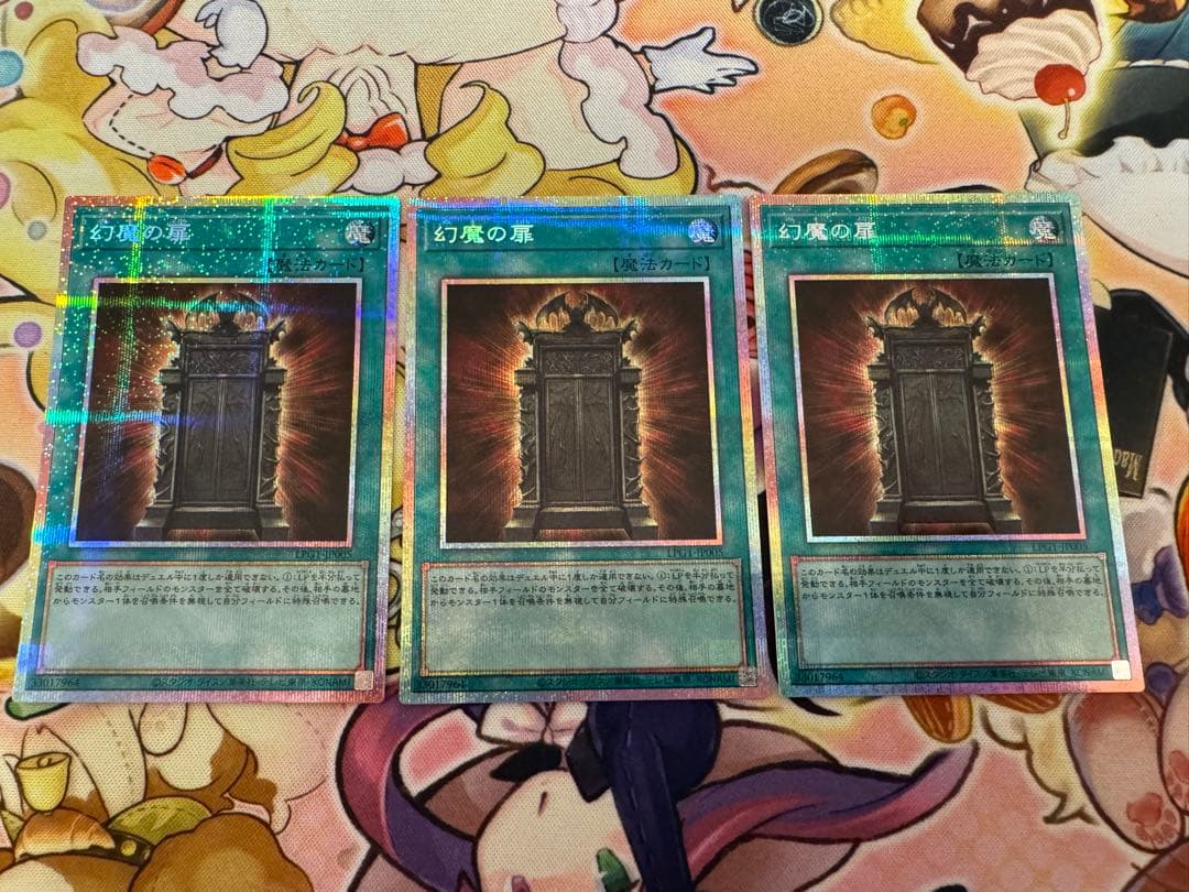 遊戯王 幻魔の扉　プリズマ 3枚セット