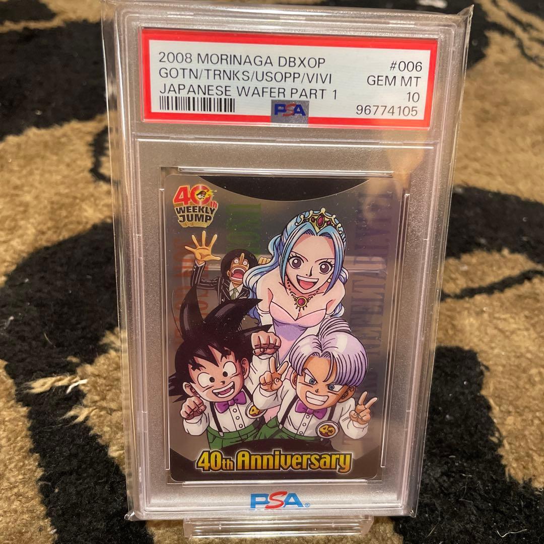 PSA10 ワンピース ドラゴンボール ジャンプ 40周年 森永ウエハース