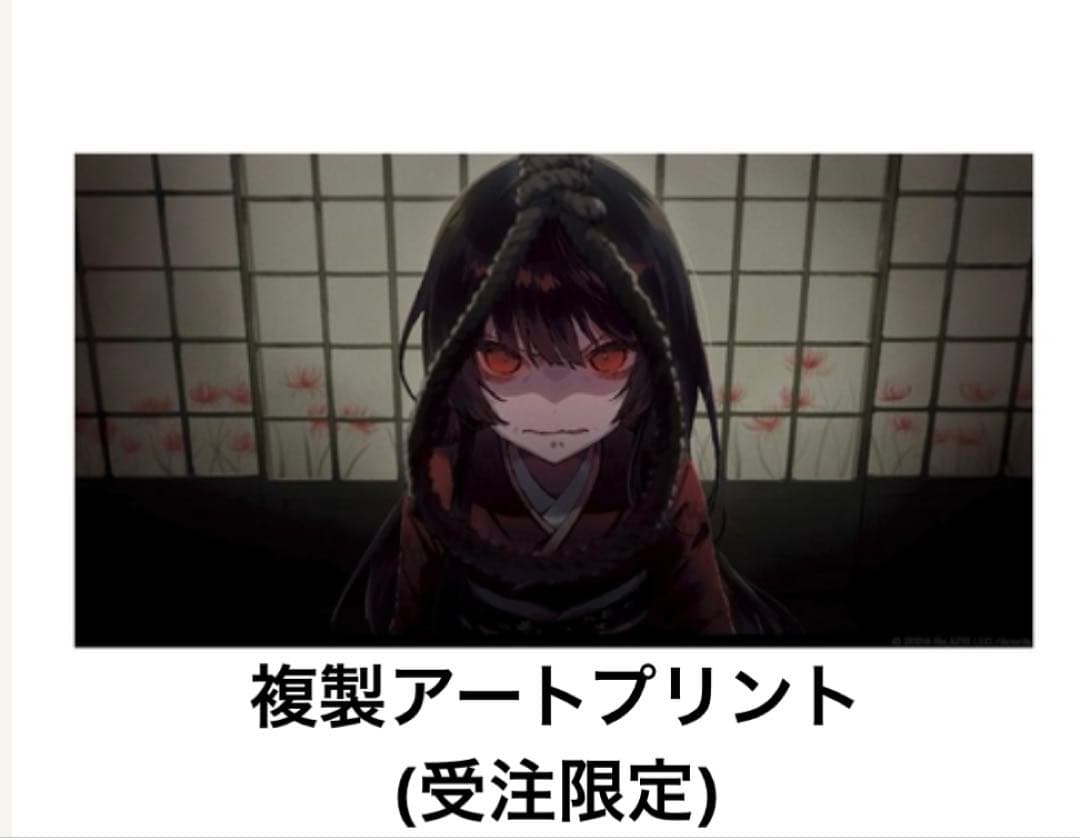 魔法少女ノ魔女裁判 複製処刑展 アートプリント 二階堂ヒロ まのさば