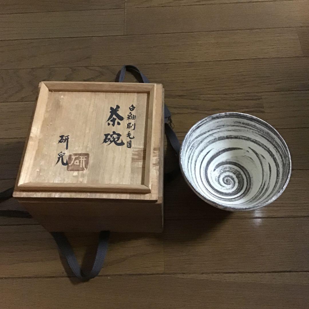 白釉刷毛目　茶碗　船木研兒