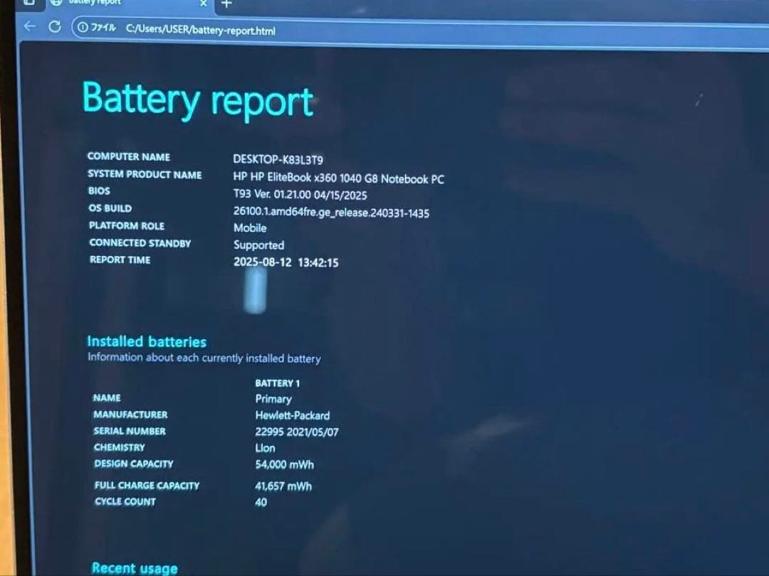 HP EliteBook x360 1040 G8 i7 1TB 32GB 美品