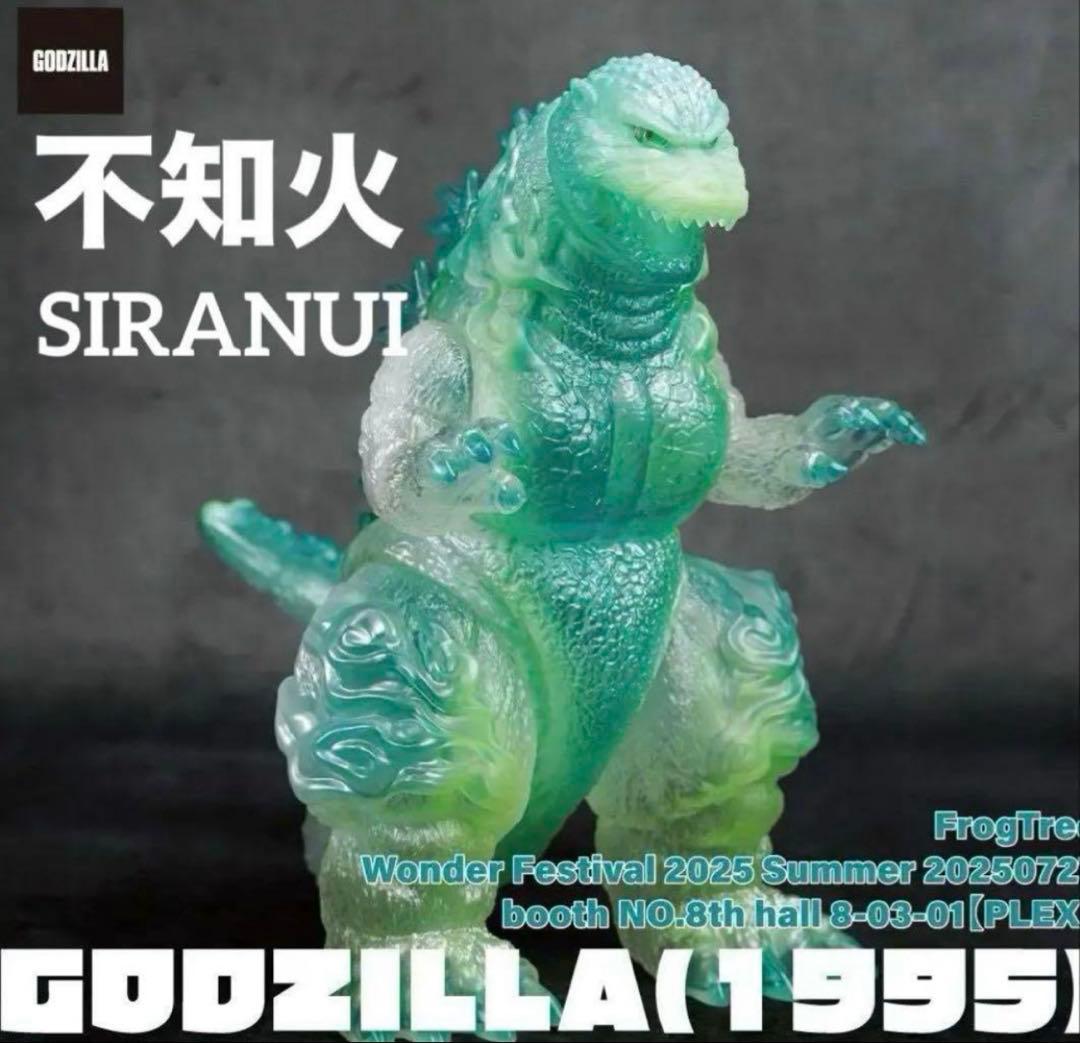 バーニングゴジラ　不知火 VINYL ART frog tree プレックス