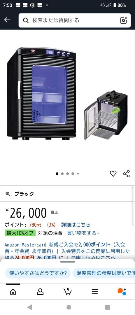 爬虫類、両生類、卵孵化機、保温