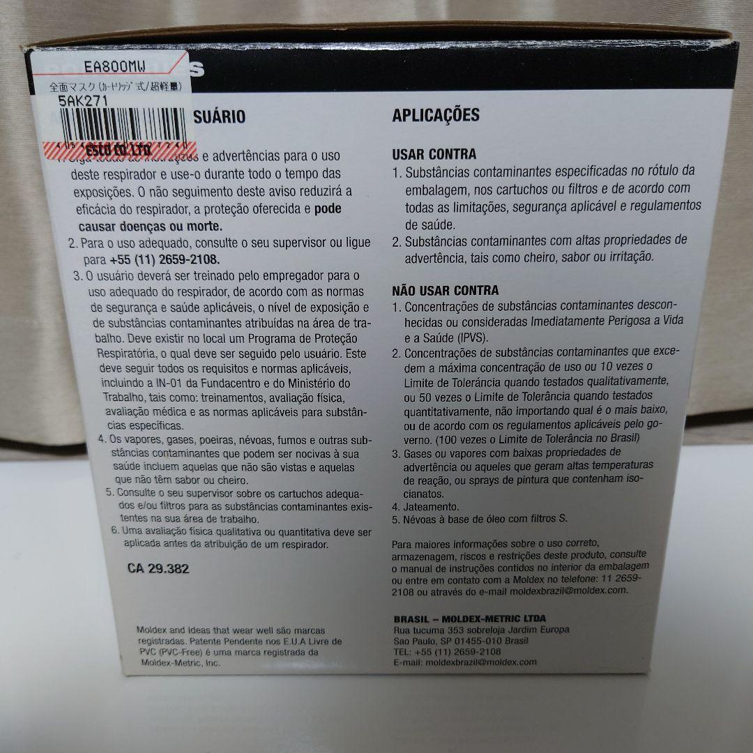 Moldex ガスマスク 9000