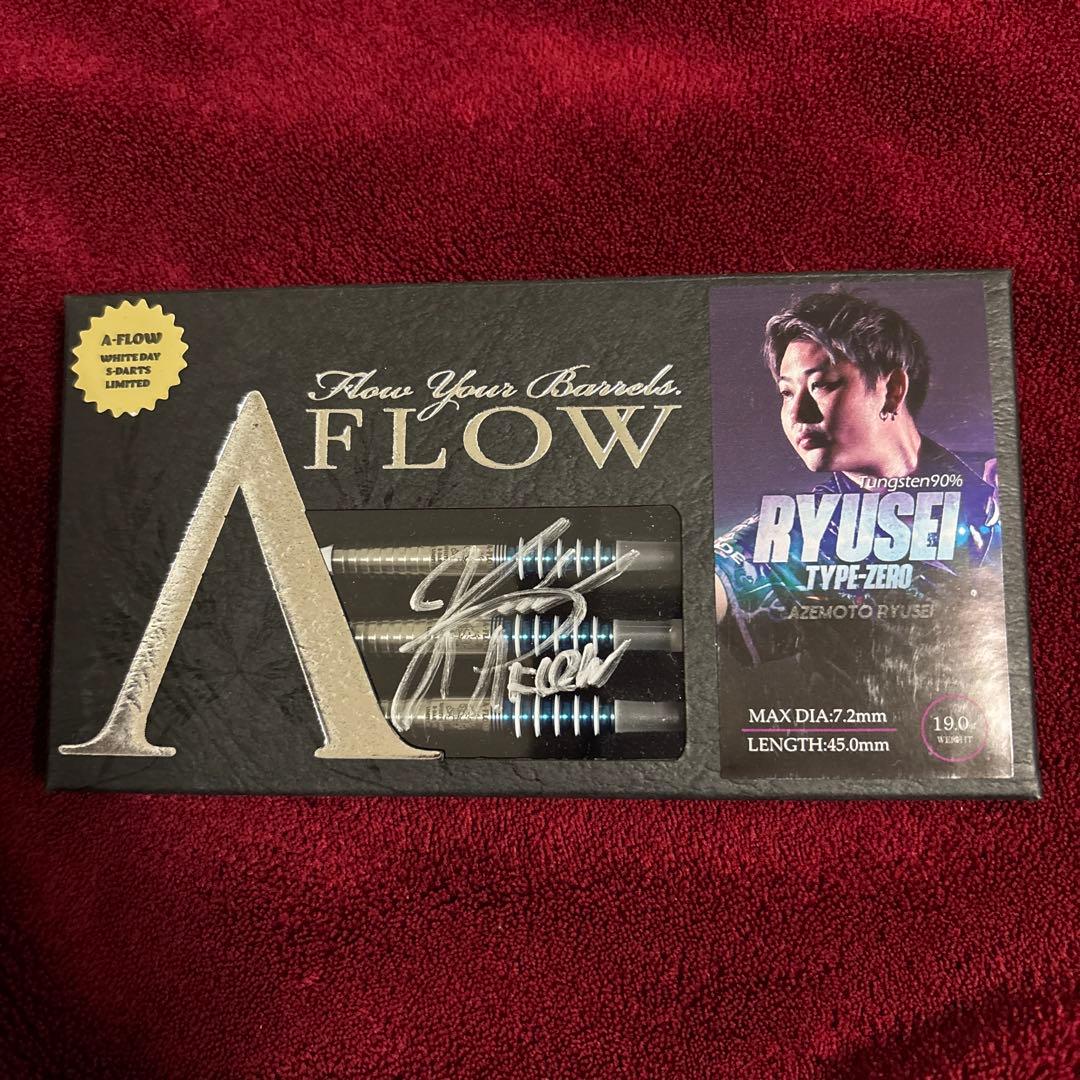 畦元隆成/ホワイトデー限定バレル（サイン入り）