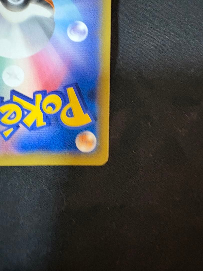 トウホクのピカチュウ　088/SM-P