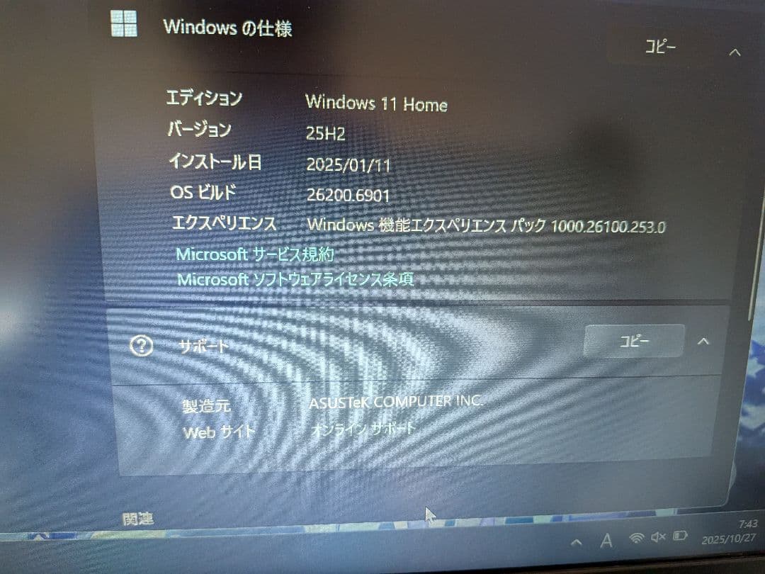 Windowsノート本体 ASUS Vivobook M413D Windows11