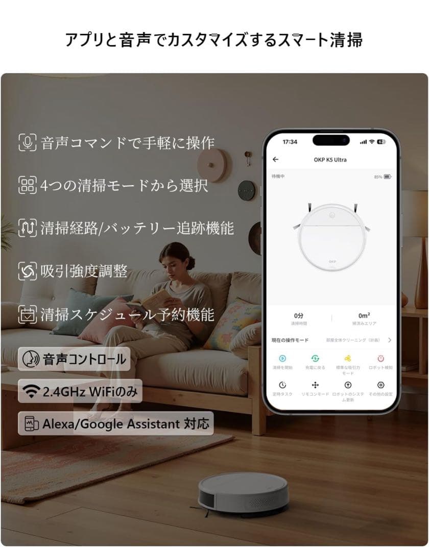 OKP Life K5 Ultra ロボット掃除機 水拭き