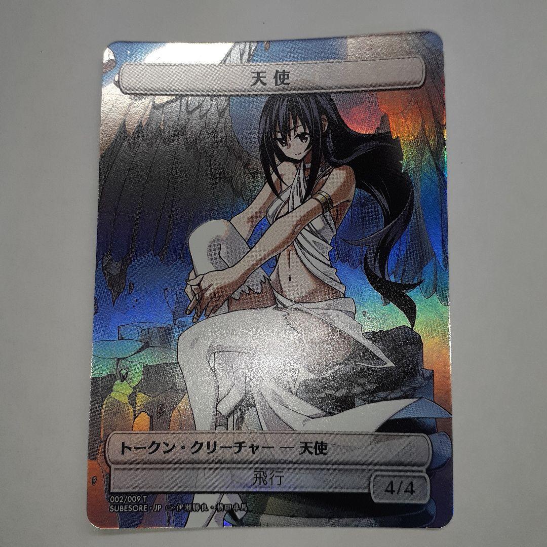 すべての人類を破壊する。それらは再生できない。トークン天使foil 3枚セット