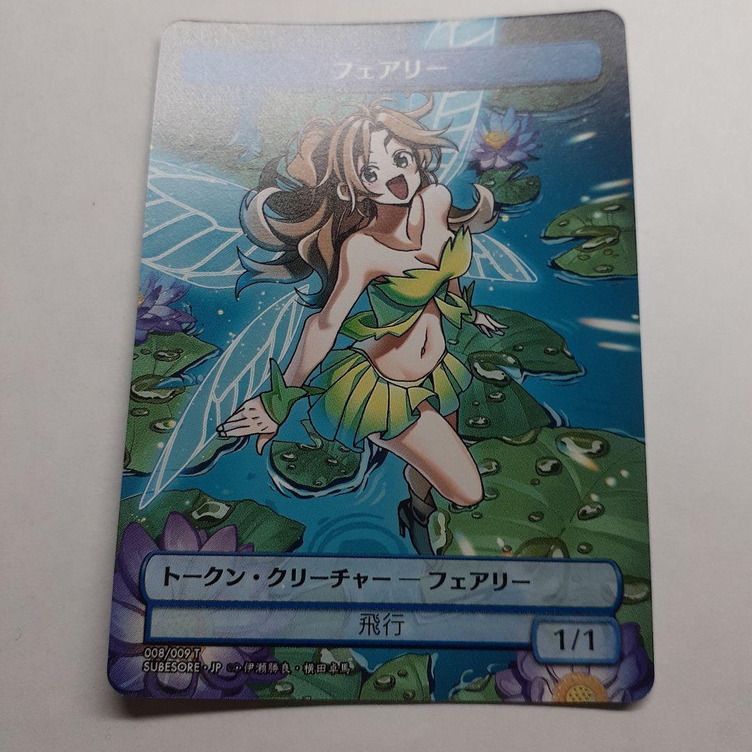 すべての人類を破壊する。それらは再生できない。トークン天使foil 3枚セット