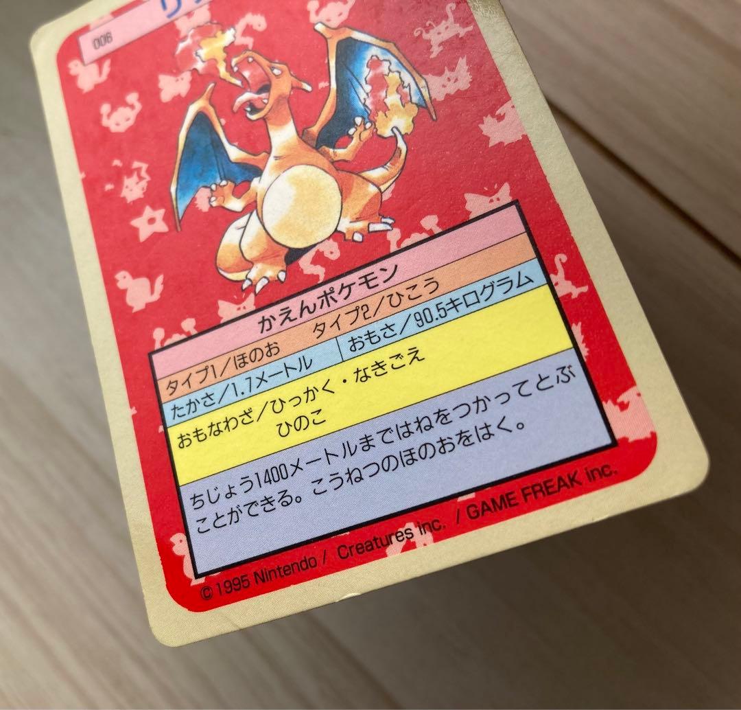 トップサン　ポケモンカード　リザードン　裏青　枠ズレ