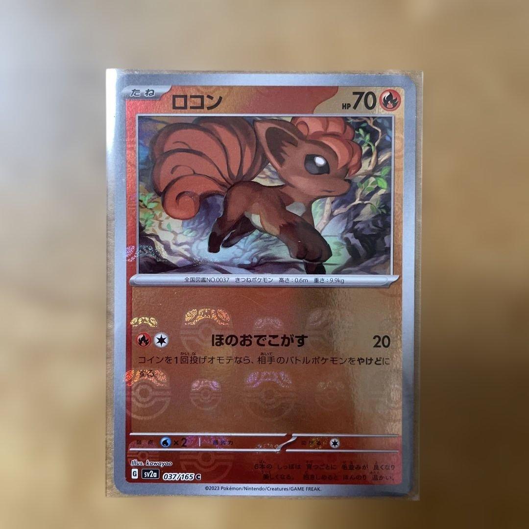 ポケモンカード　マスターボールミラーセット　11枚セット