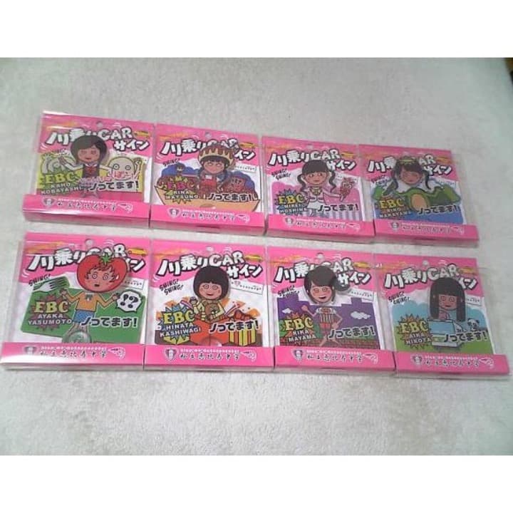 ❤️新品 完売８点★私立恵比寿中学ノリ乗りCARサイン 全８種セット 大量８個