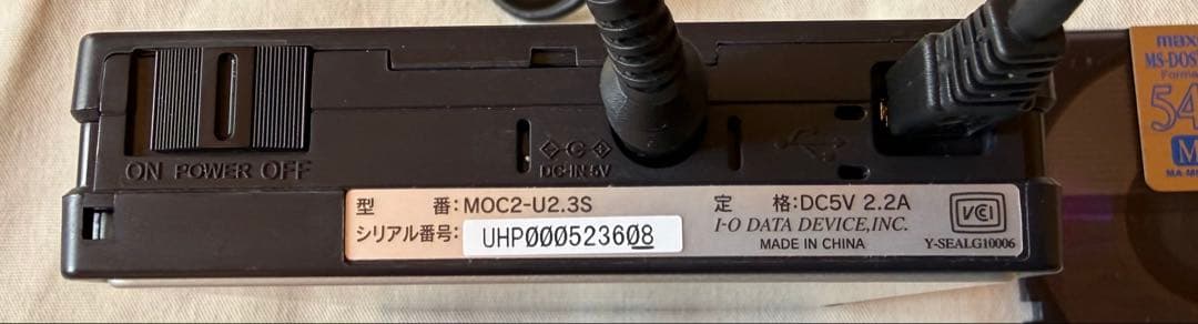 【動作◎】I-O DATA MOドライブ MOC2-U2.3S、ディスク11枚