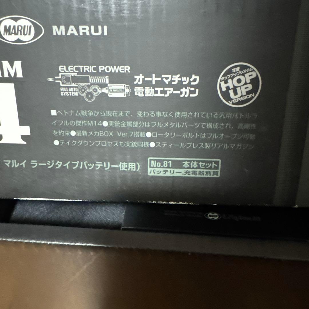 東京マルイ M14 電動ガン＋α