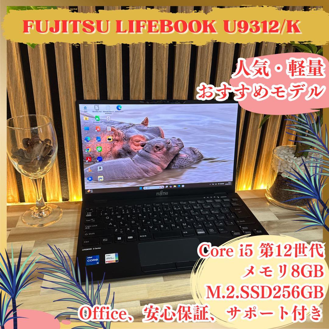 おすすめLTEモデル‼️LIFEBOOK☘️第12世代☘FHD☘️最新ノートパソコン
